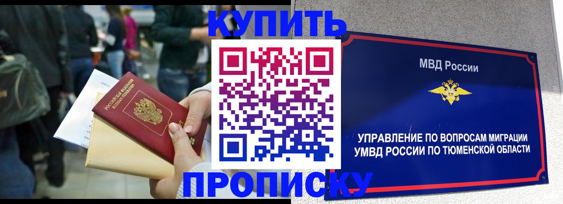 временная регистрация в Красноуральске