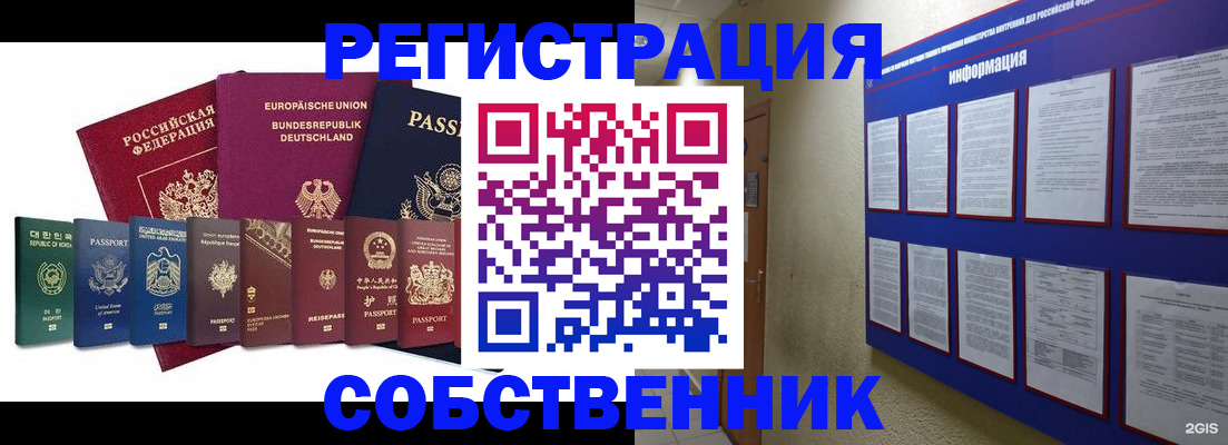 прописка для кредита в Красноуральске